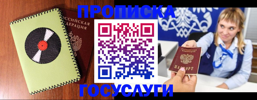 временная регистрация собственник в Тольятти