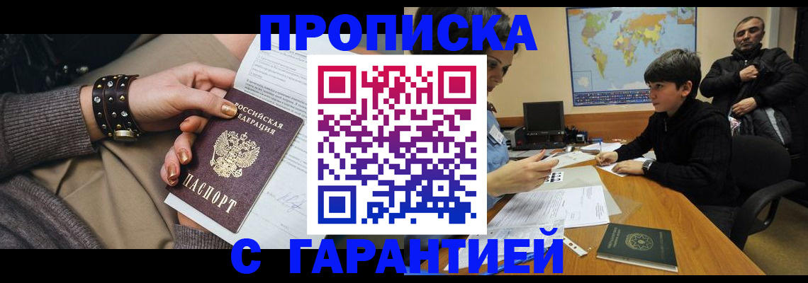 временная регистрация собственник в Тольятти